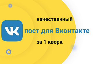 Разработаю качественные шаблоны для постов вконтакте