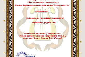 Напишу музыку к детским песням