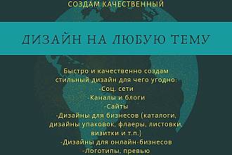 Создание качественного дизайна баннера