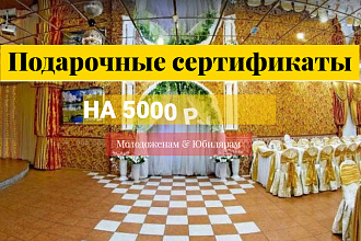 Разработка сайта банкетного зала, на движке Wordpress