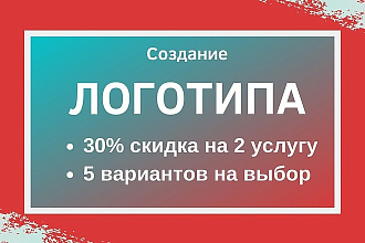 Логотип с нуля или по вашему образцу