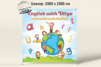 Дизайн баннера, пресс-вола