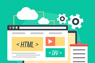 HTML создание сайтов