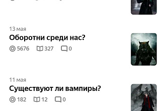 Продам яндекс дзен аккаунт