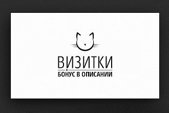 Качественный дизайн визитки - исходник бесплатно