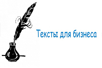 Продающие LSI тексты для коммерческого сайта