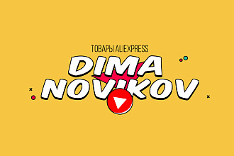 Интро , Оформление канала, Авы для ютуб Каналов