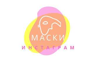 Маски в Инстаграм