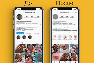 Сделаю дизайн для вашего бизнес профиля в Instagram