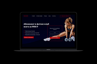 Дизайн Landing page