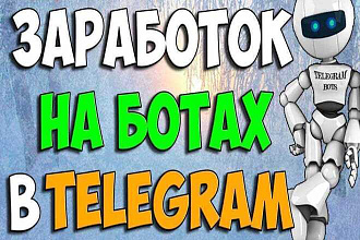 Телеграм бот для подписок на канал с панелью управления