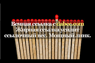 Полезная ссылка с сайта dabcc.com