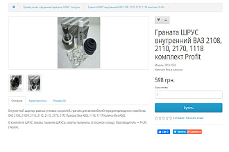 Ваш интернет-магазин на OpenCart 3