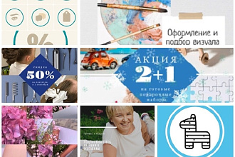 Оформление профиля Instagram