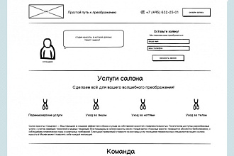 Соберу лендинг пейдж или сделаю копию лендинга с вашими данными