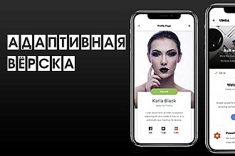 Адаптивная верстка сайта