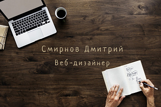 Одностраничный сайт
