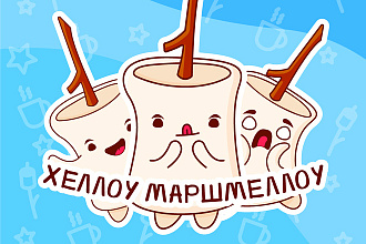Стикеры