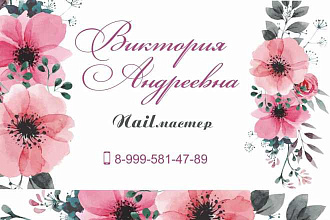 Разработка визитки