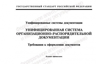 Отформатирую документацию по гост
