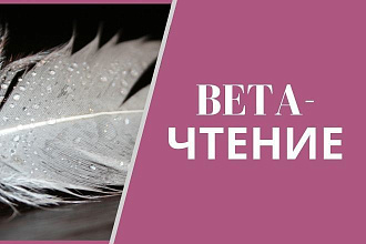 Услуги beta