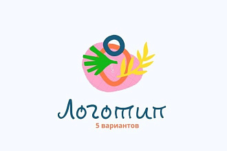 5 вариантов логотипа