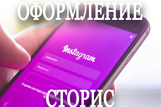 Продающие сторис