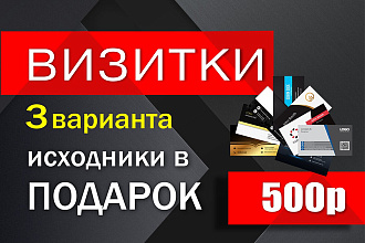 Сделаю визитку