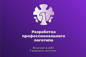 Разработка логотипа