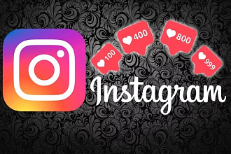 Лайки в insta