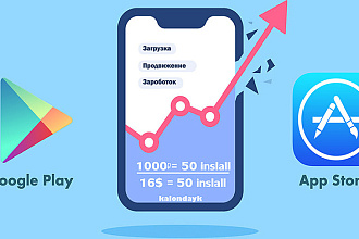 50 установок приложения из Google Play + Бонус