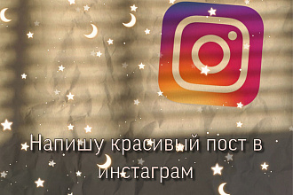 Напишу пост на определённую тему