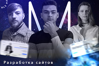 Разработка продающего лендинга
