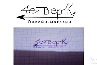 Отрисую логотип в векторе по вашему эскизу или картинки