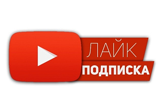+10000 лайков