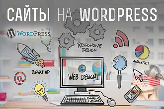 Оказываю услуги по созданию сайтов на разных cms