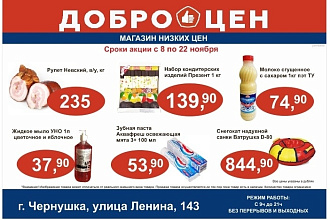 Дизайн рекламы для газет и журналов