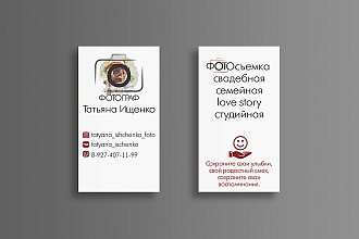 Создам визитку