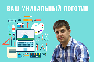 Создание логотипов
