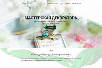 Создам дизайн landing page