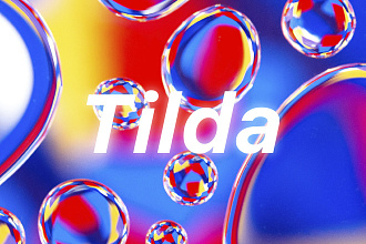 Сайт Tilda