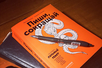 Напишу продающие тексты для продвижения ваших товаров и услуг