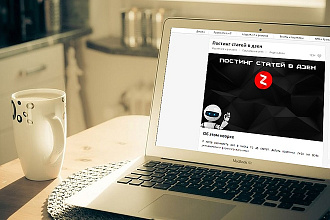 Постинг статей в дзен