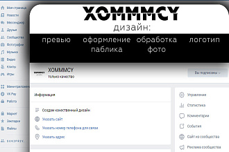 Сделаю качественную шапку и логотип в одном стиле