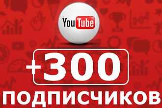 350 подписчиков на Yotube канал