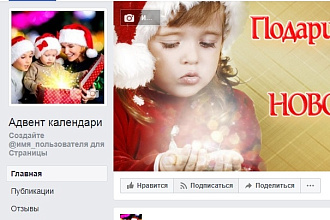 Оформлю группу, сообщество ВК, ФБ