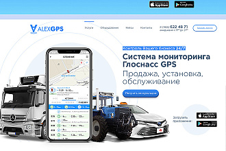 Редизайн лендингов