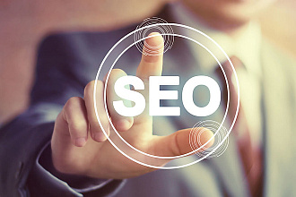 SEO-продвижение вашего сайта в поисковых системах