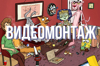 ВидеоМонтаж. Рекламная интеграция