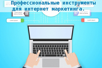 Создам сайт, интернет -магазин под ключ любой сложности